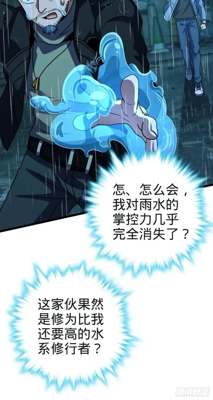 漫画《大王饶命》348 举天同哀第51张图