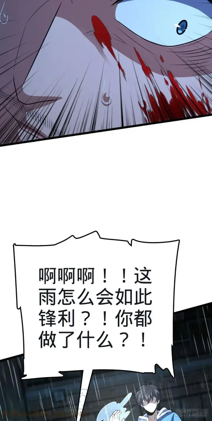 漫画《大王饶命》348 举天同哀第55张图