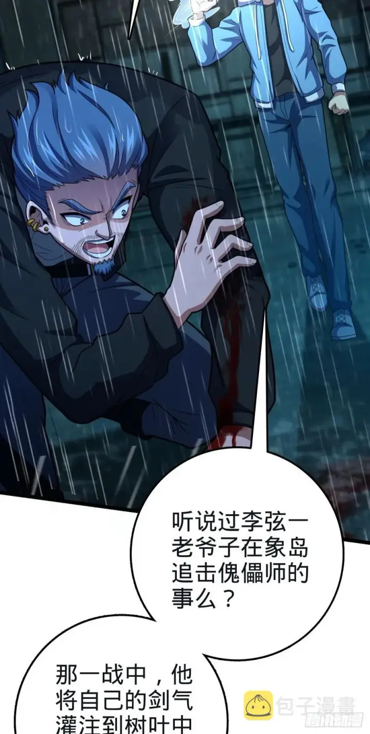 漫画《大王饶命》348 举天同哀第56张图