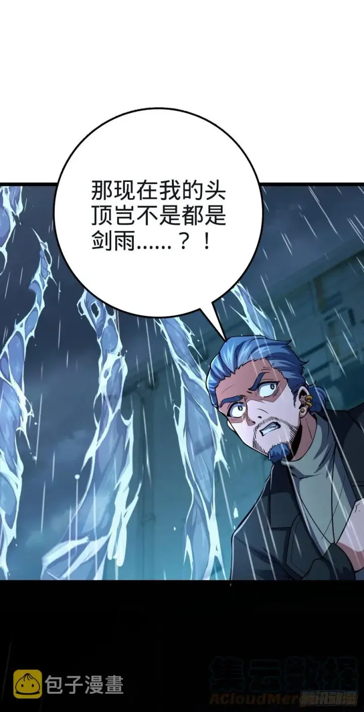 漫画《大王饶命》348 举天同哀第58张图