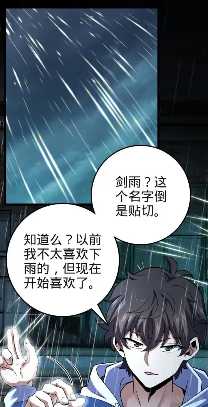 漫画《大王饶命》348 举天同哀第59张图