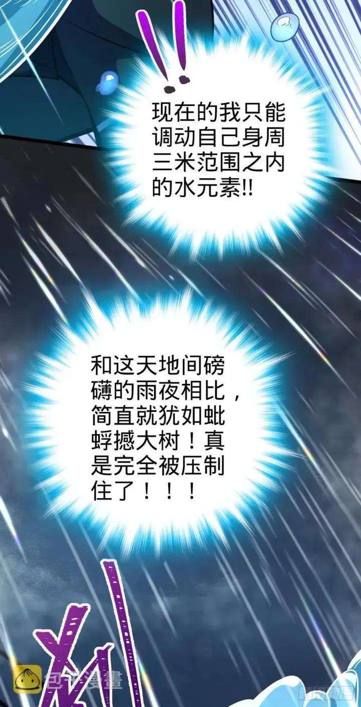 漫画《大王饶命》348 举天同哀第62张图