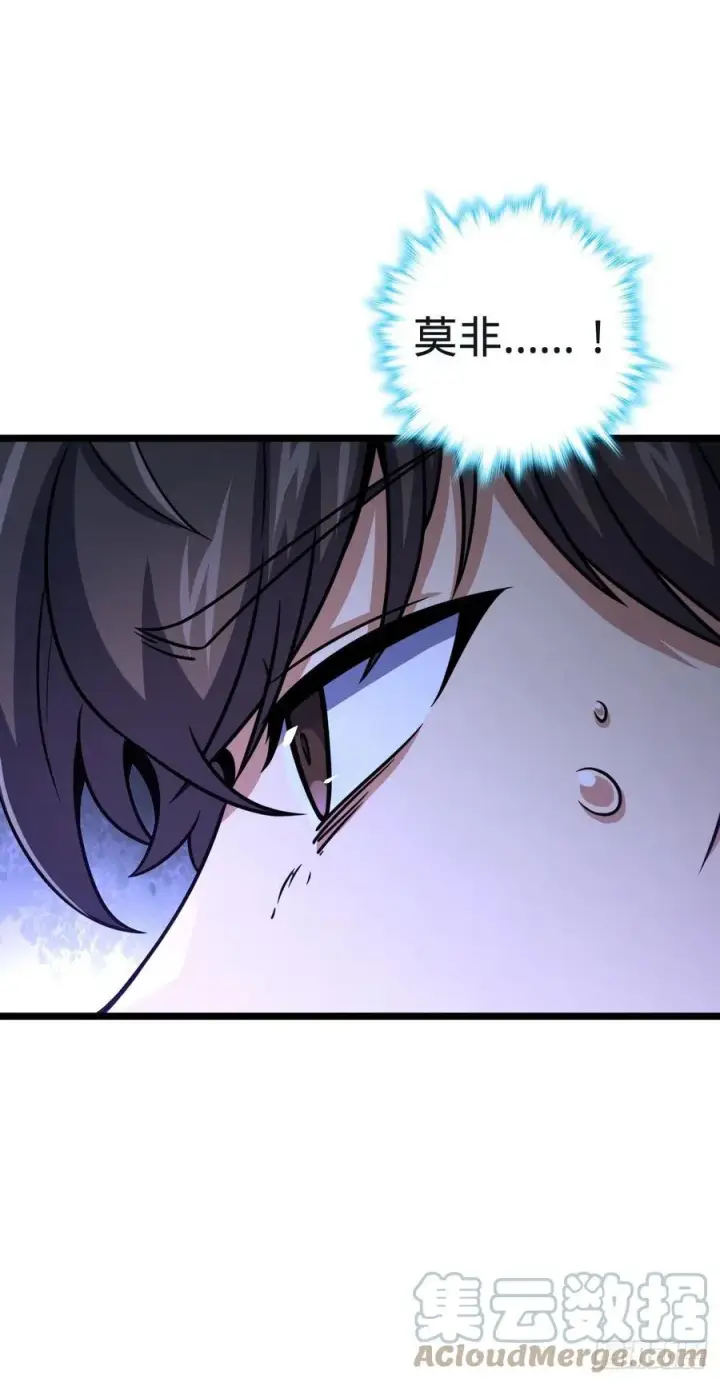 漫画《大王饶命》348 举天同哀第7张图