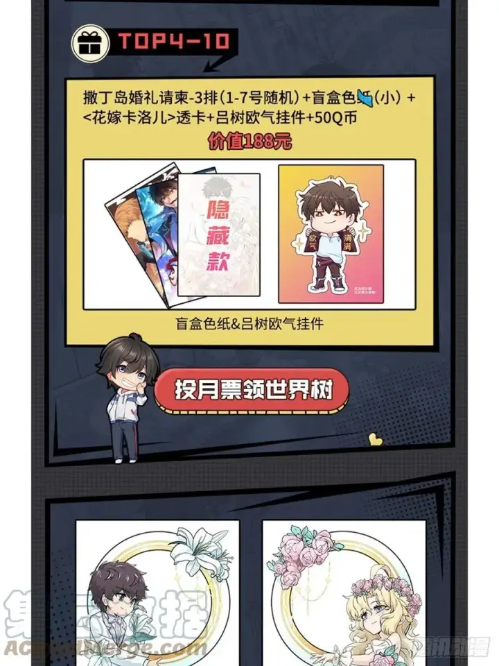 漫画《大王饶命》365 私奔第67张图