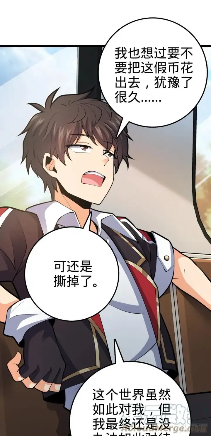 漫画《大王饶命》366 动荡的世界，傀儡师登场第22张图