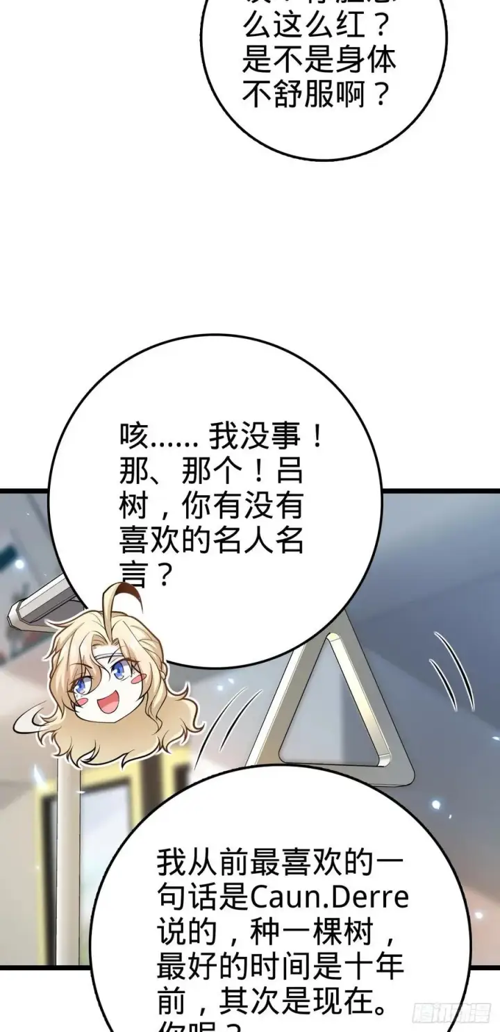漫画《大王饶命》366 动荡的世界，傀儡师登场第24张图