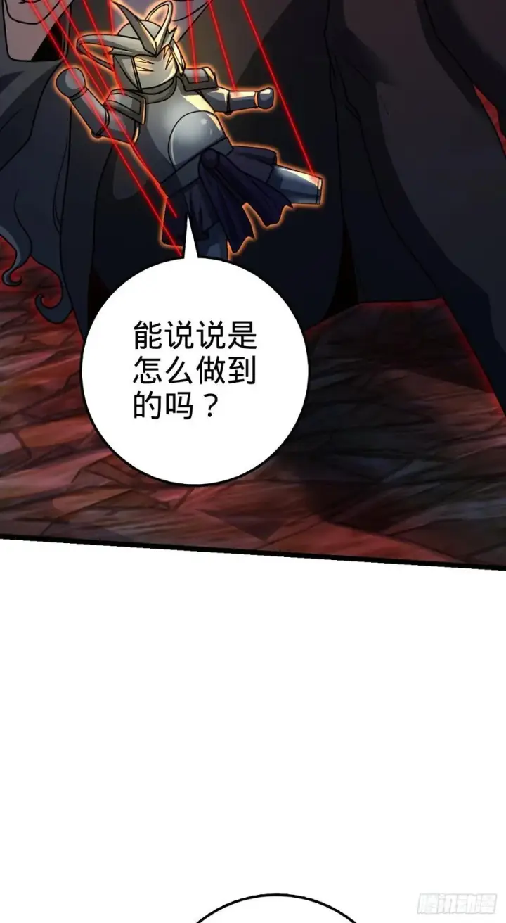 漫画《大王饶命》366 动荡的世界，傀儡师登场第45张图