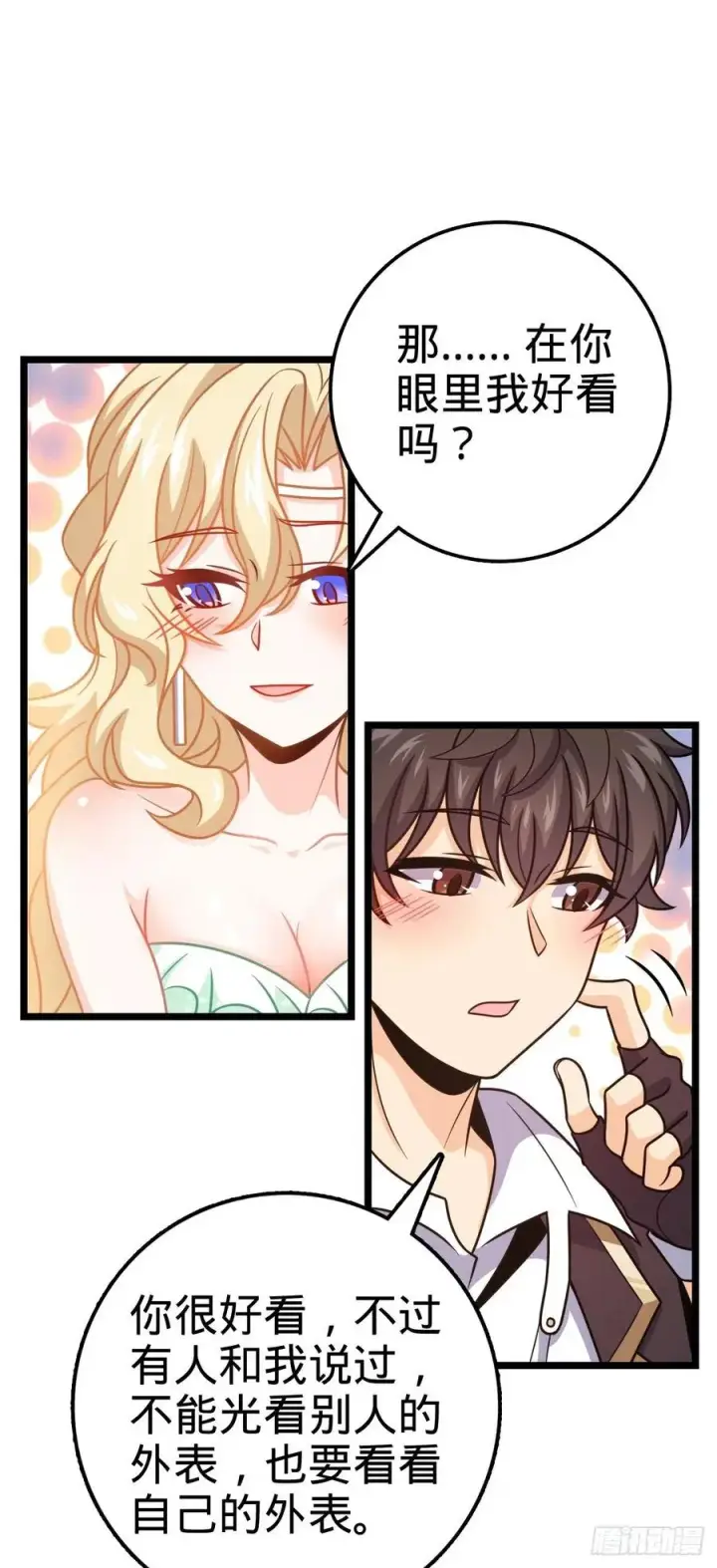 漫画《大王饶命》367 命运第35张图