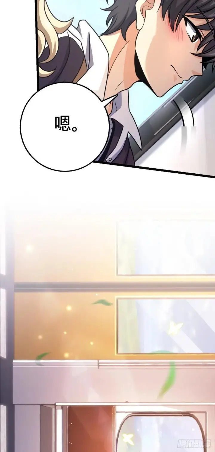 漫画《大王饶命》367 命运第47张图