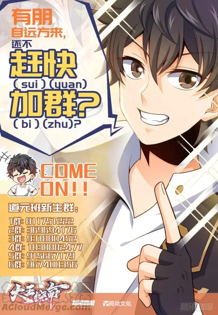 漫画《大王饶命》367 命运第58张图