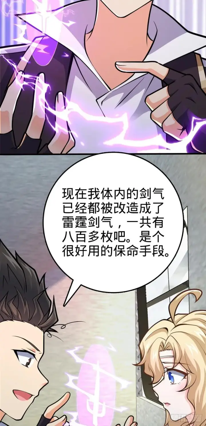 漫画《大王饶命》369 卡洛儿的英雄第9张图