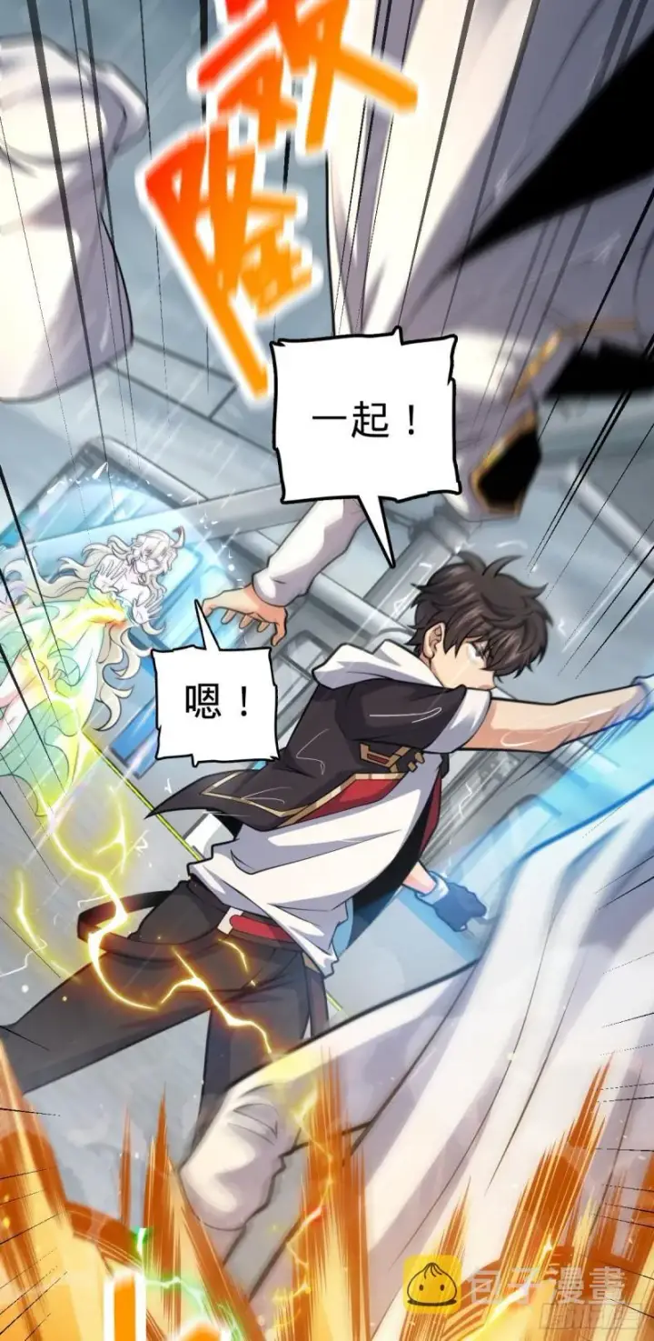漫画《大王饶命》370 永恒之枪的裂痕第34张图