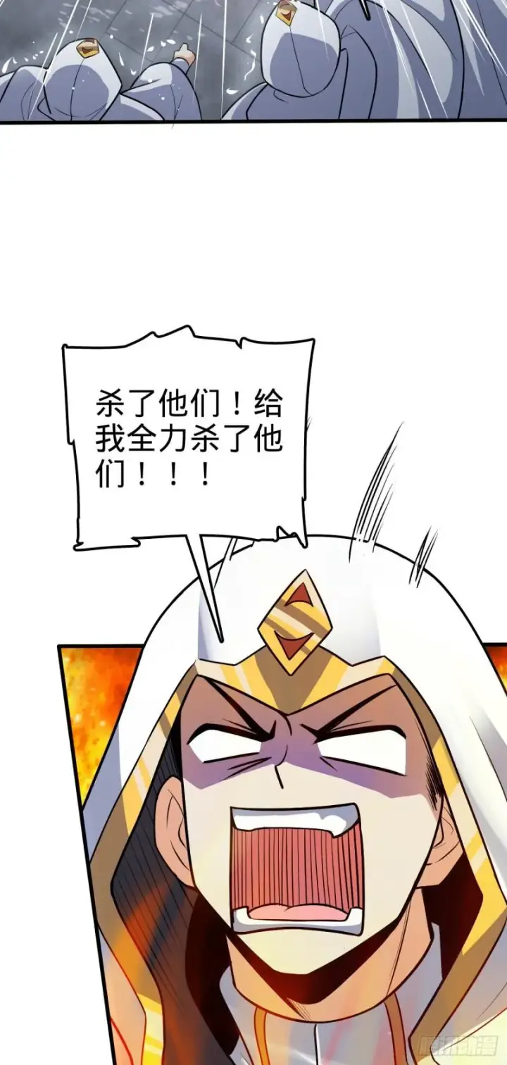 漫画《大王饶命》370 永恒之枪的裂痕第55张图
