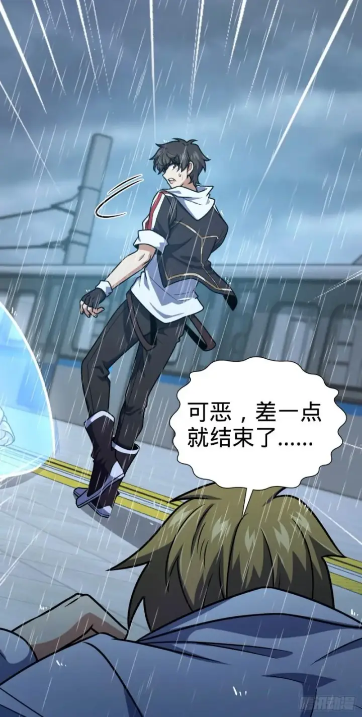 漫画《大王饶命》371 人间蒸发第13张图