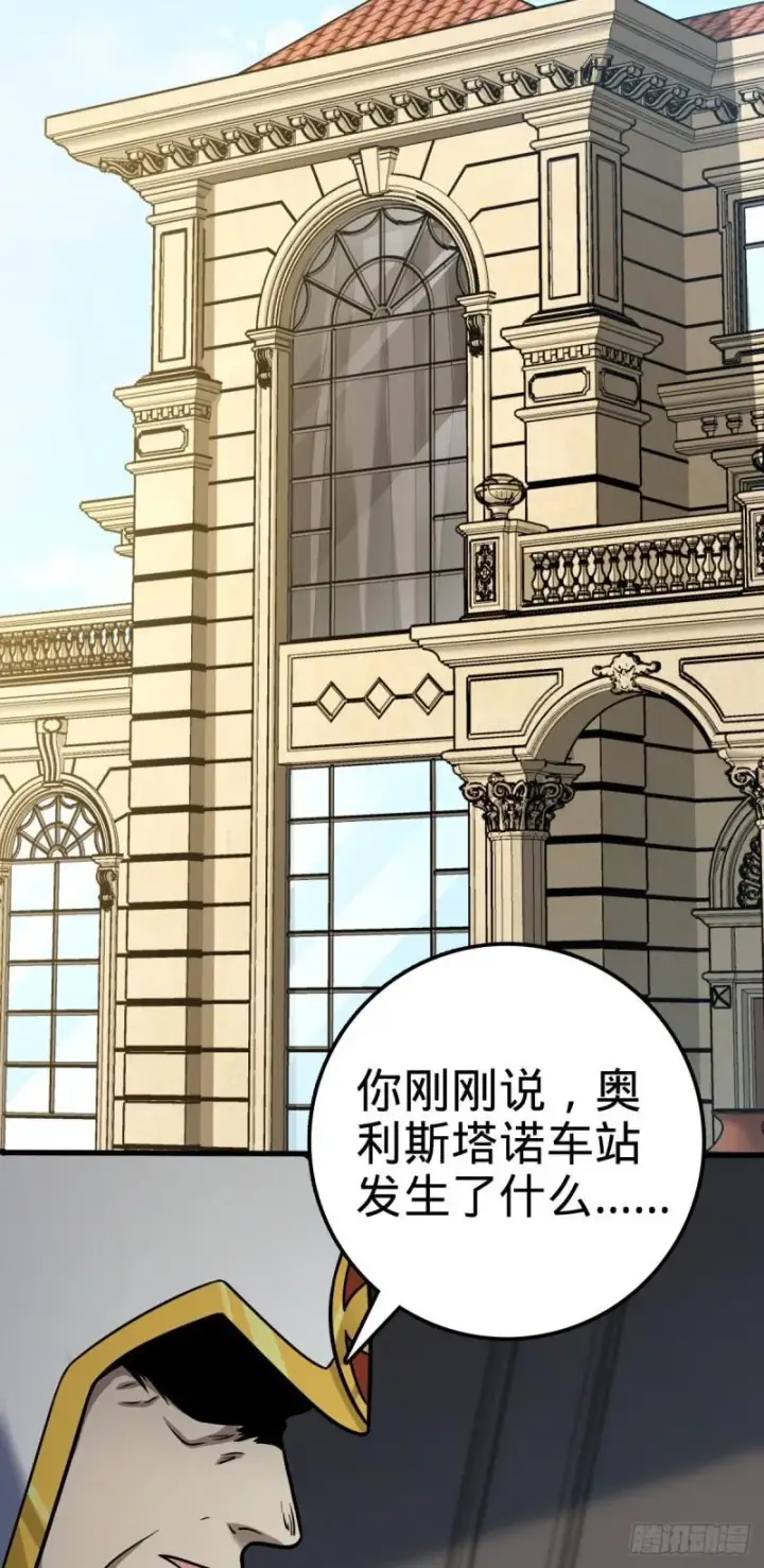 漫画《大王饶命》371 人间蒸发第27张图