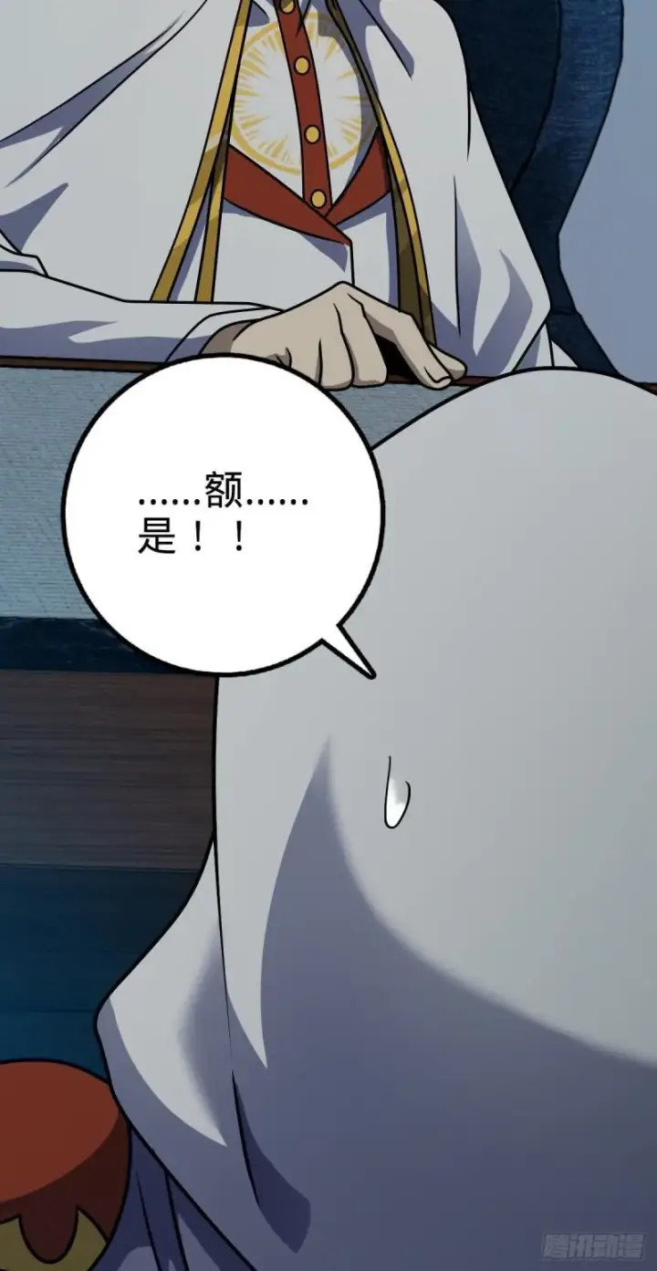 漫画《大王饶命》371 人间蒸发第39张图