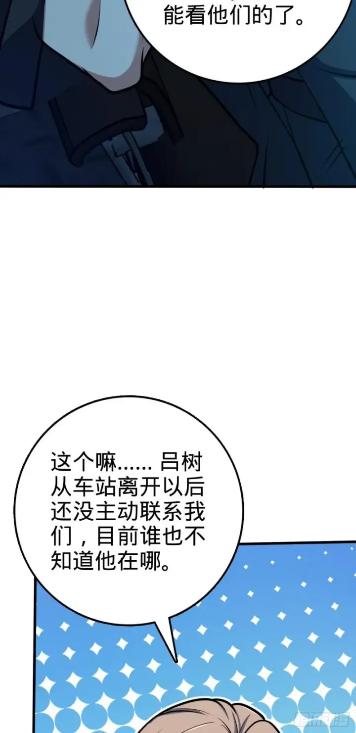 漫画《大王饶命》371 人间蒸发第51张图