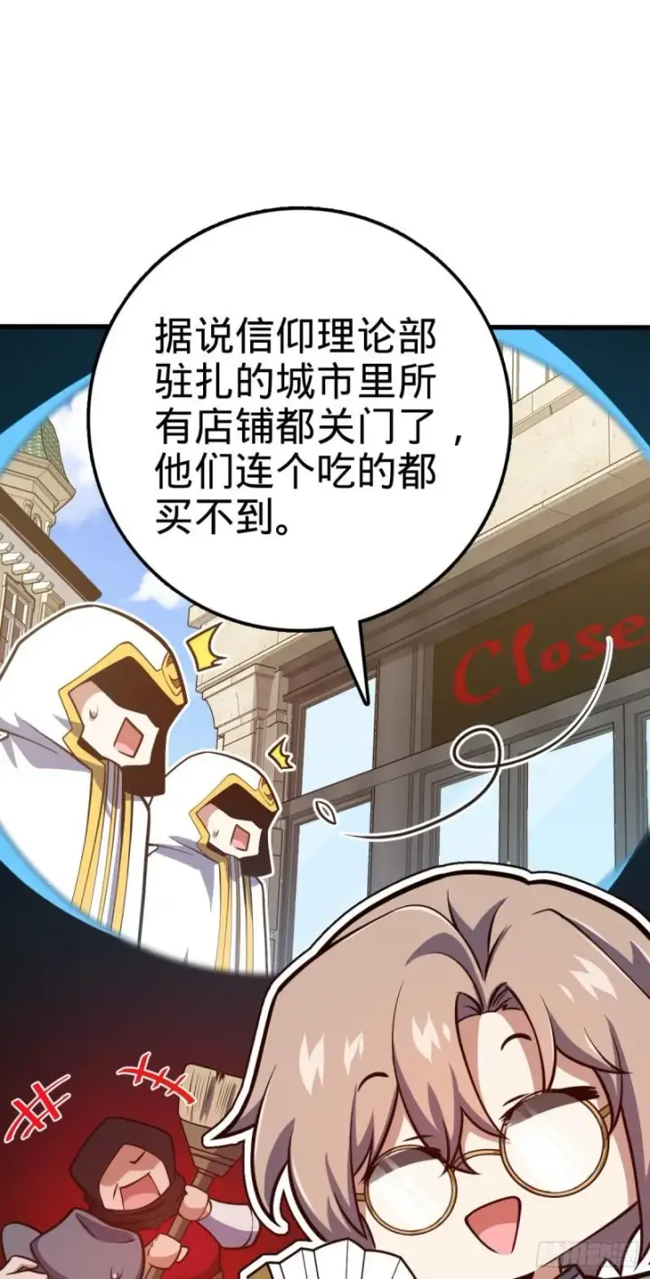漫画《大王饶命》371 人间蒸发第54张图