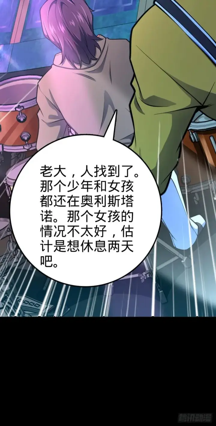 漫画《大王饶命》371 人间蒸发第63张图