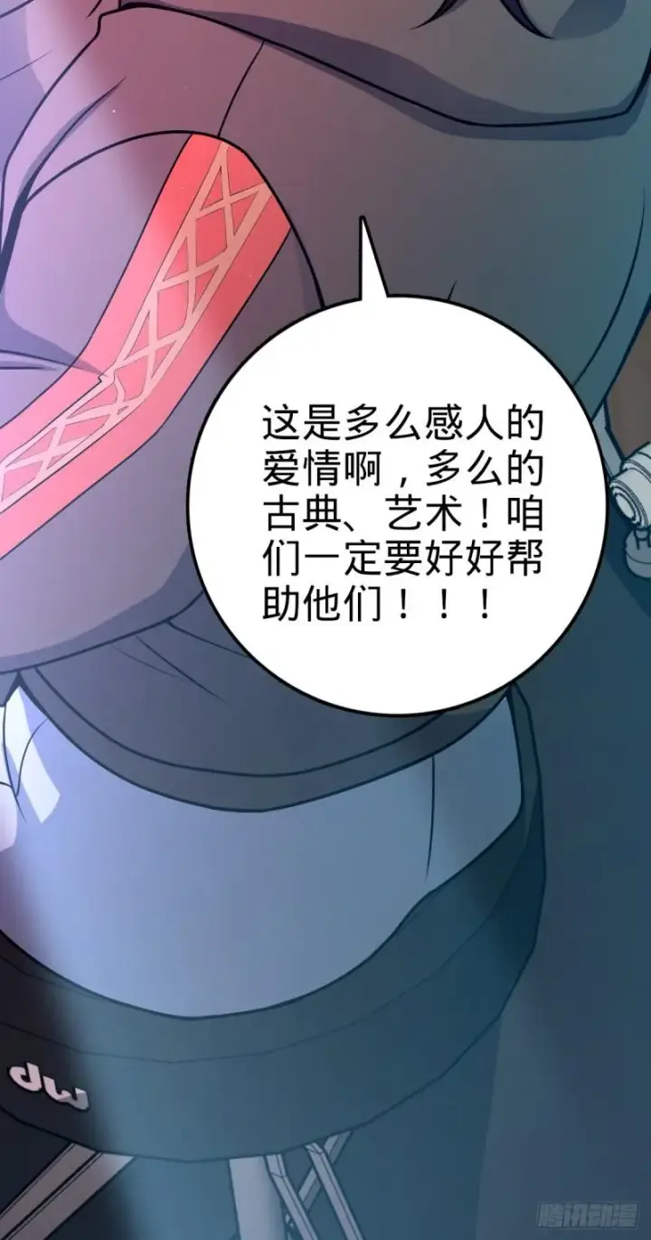 漫画《大王饶命》371 人间蒸发第66张图