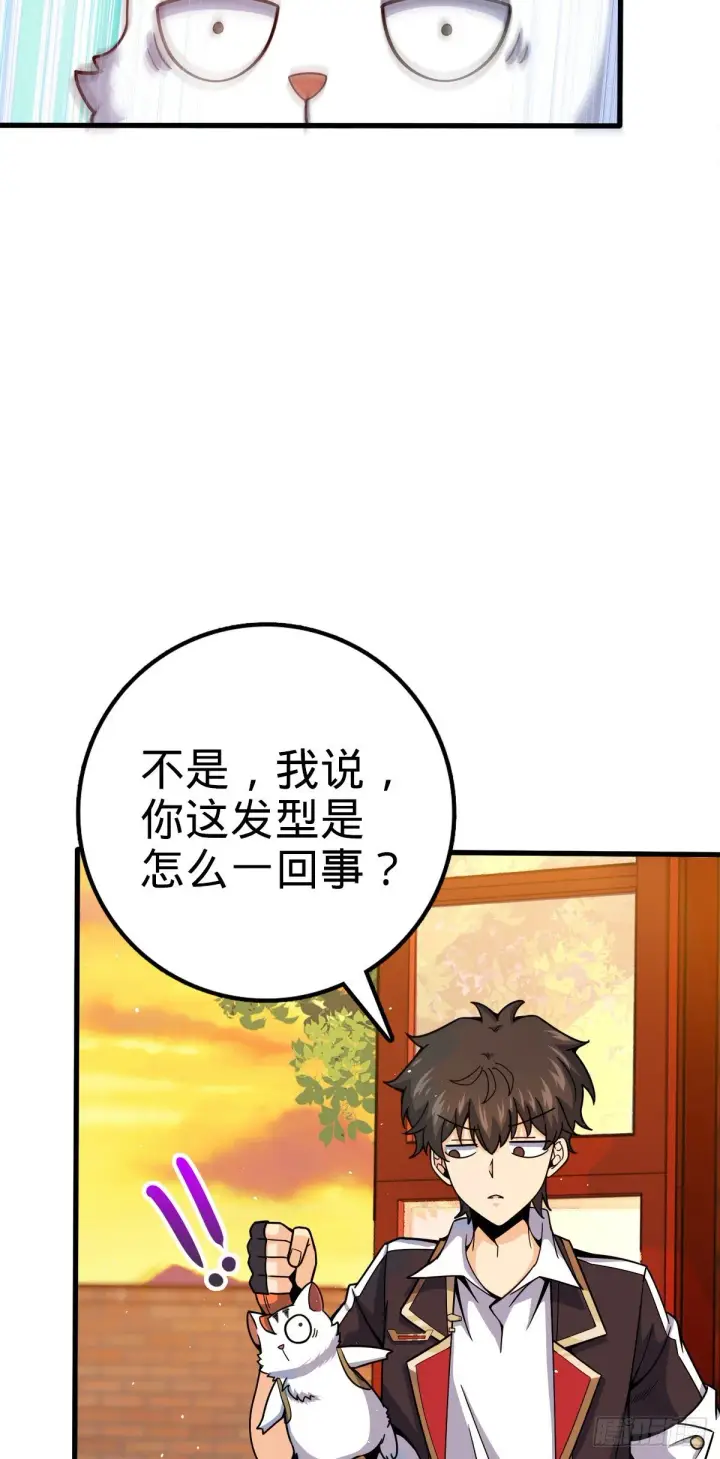 漫画《大王饶命》384 世界之大第49张图