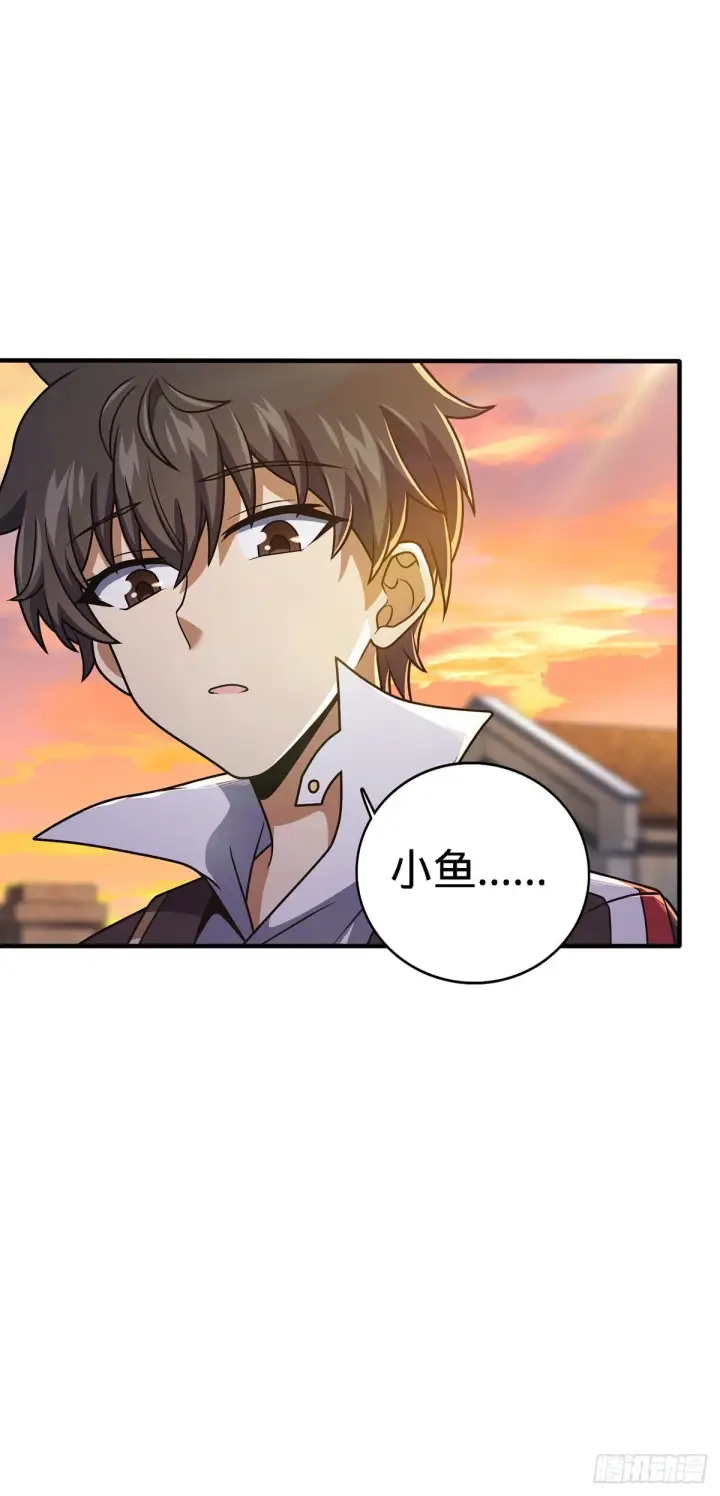 漫画《大王饶命》385 戏精第2张图