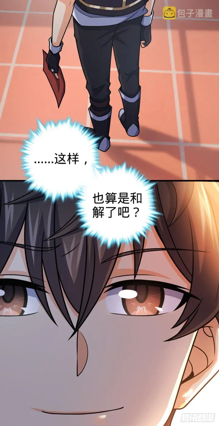 漫画《大王饶命》386 和谁结婚？第36张图