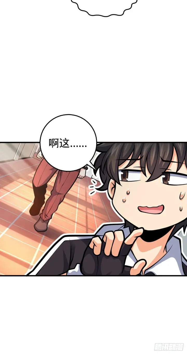 漫画《大王饶命》386 和谁结婚？第44张图