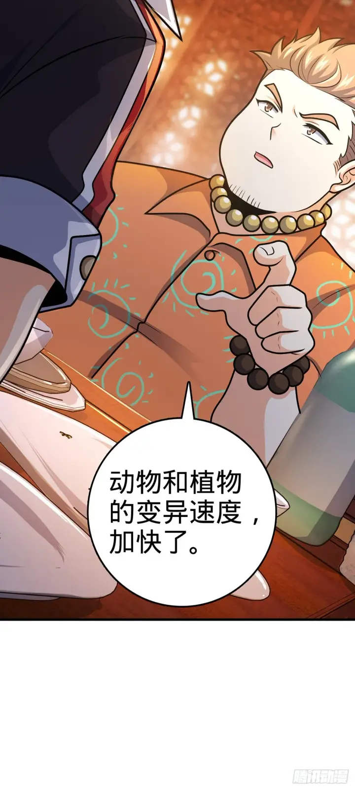 漫画《大王饶命》386 和谁结婚？第53张图