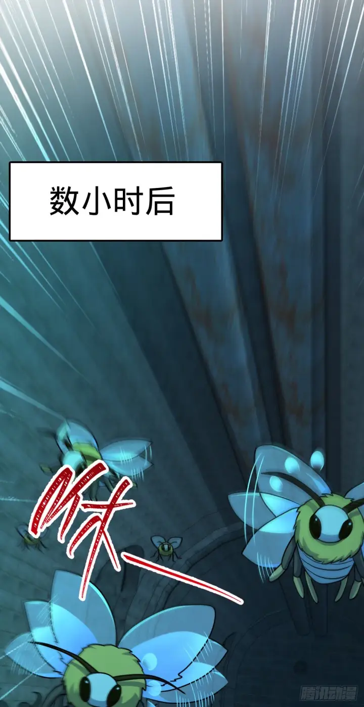 漫画《大王饶命》391 地下王者小凶许第26张图