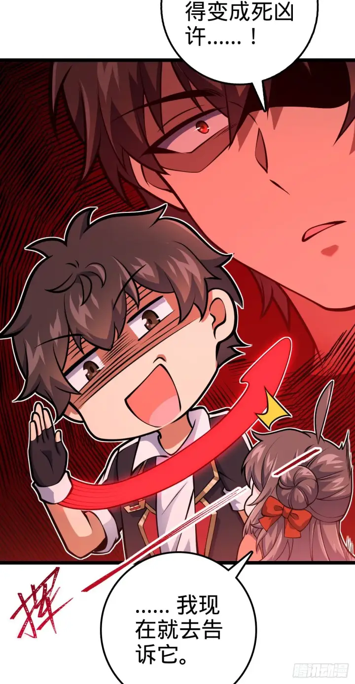 漫画《大王饶命》391 地下王者小凶许第9张图