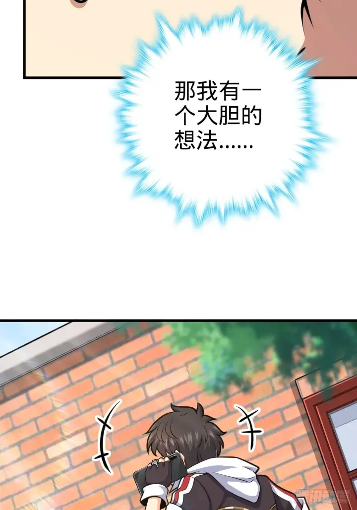 漫画《大王饶命》392 蝎潮第19张图