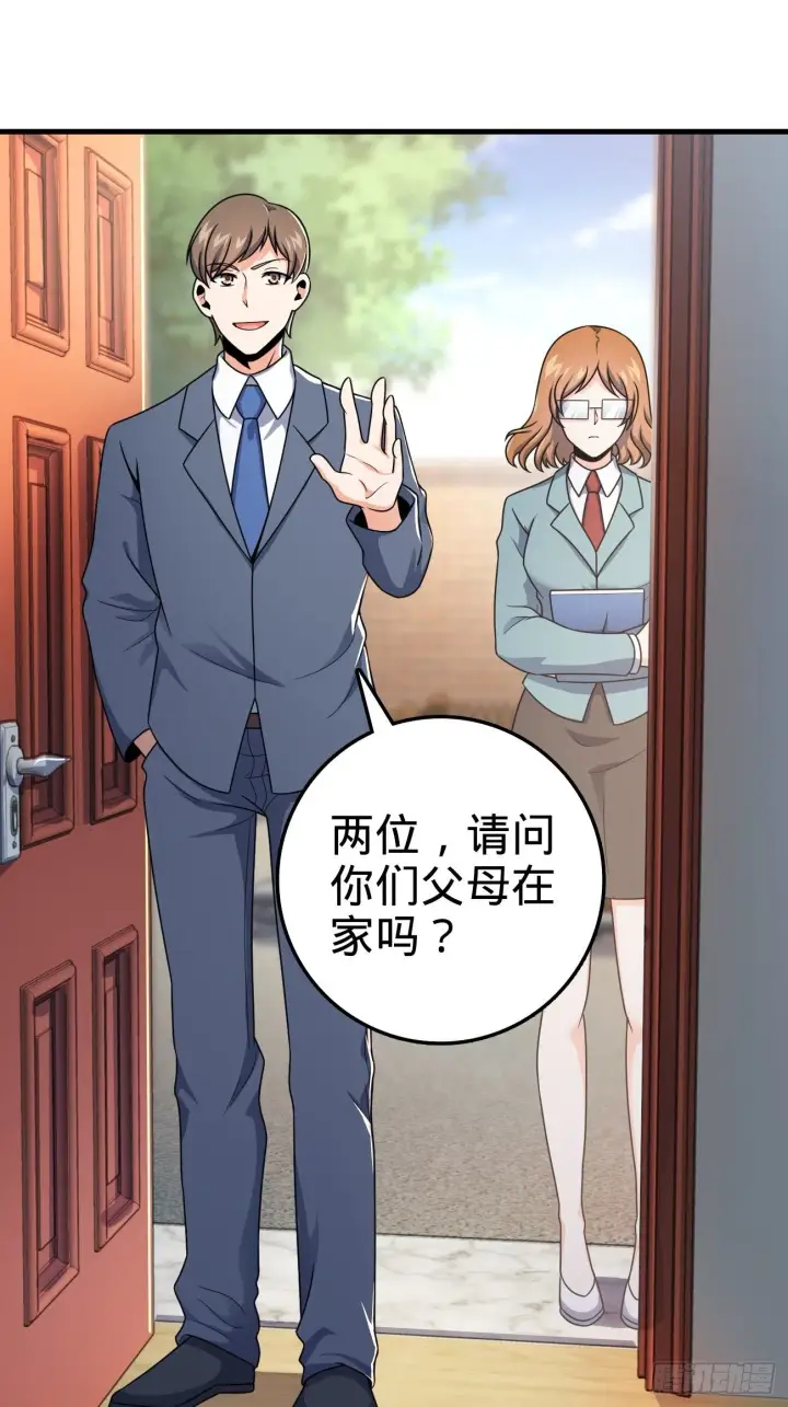 漫画《大王饶命》393 进化第43张图