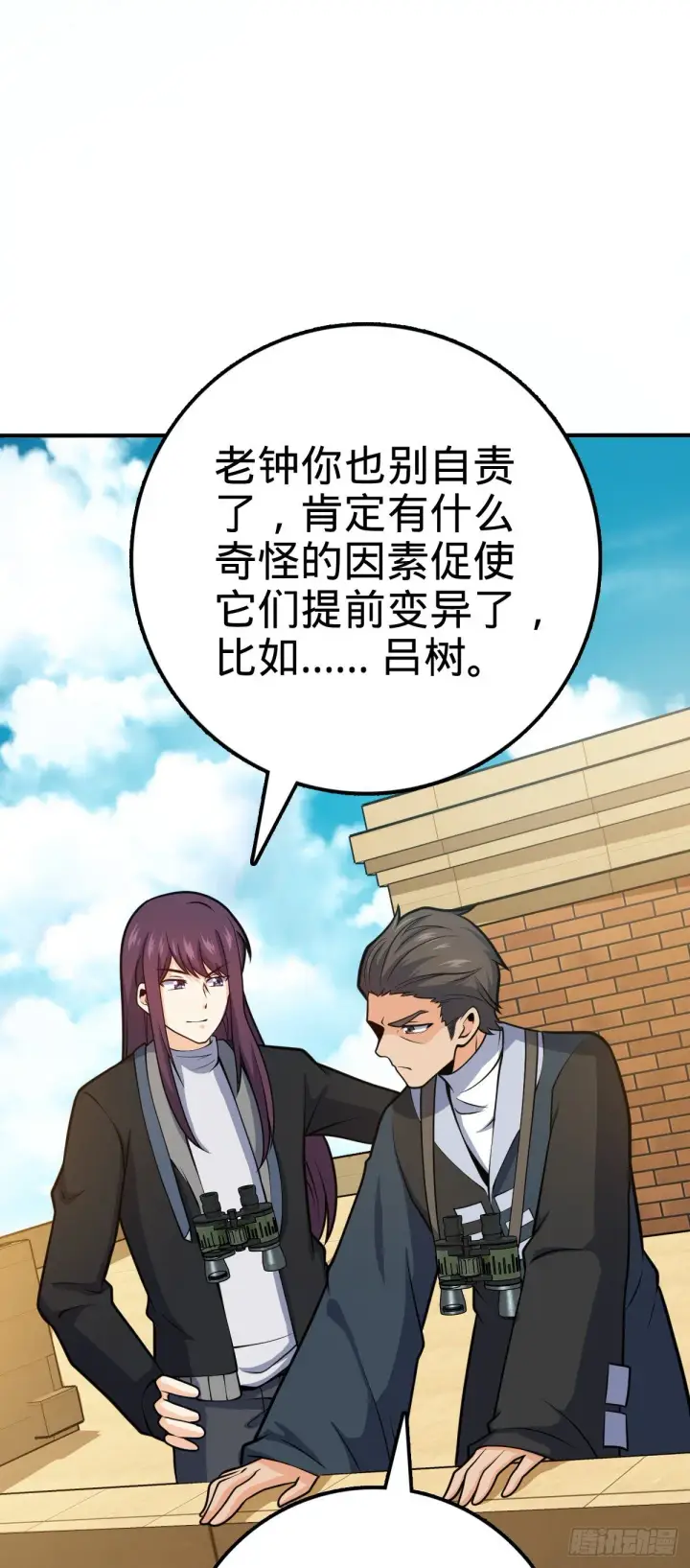 漫画《大王饶命》394 家人的周年纪念第26张图