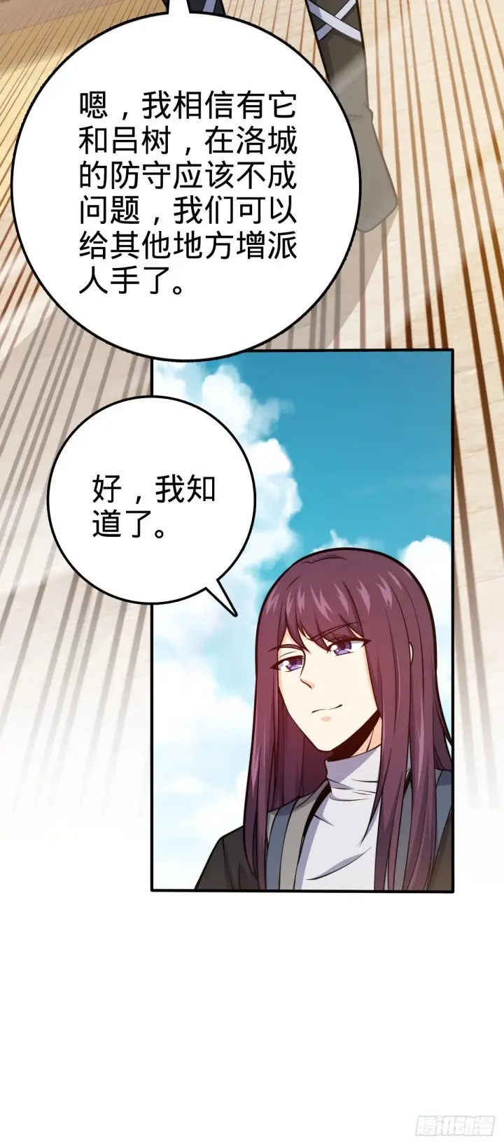 漫画《大王饶命》394 家人的周年纪念第31张图