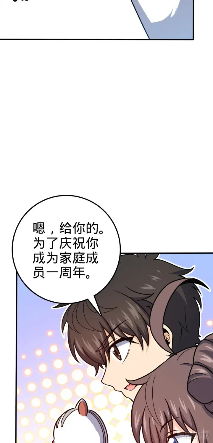 漫画《大王饶命》394 家人的周年纪念第61张图