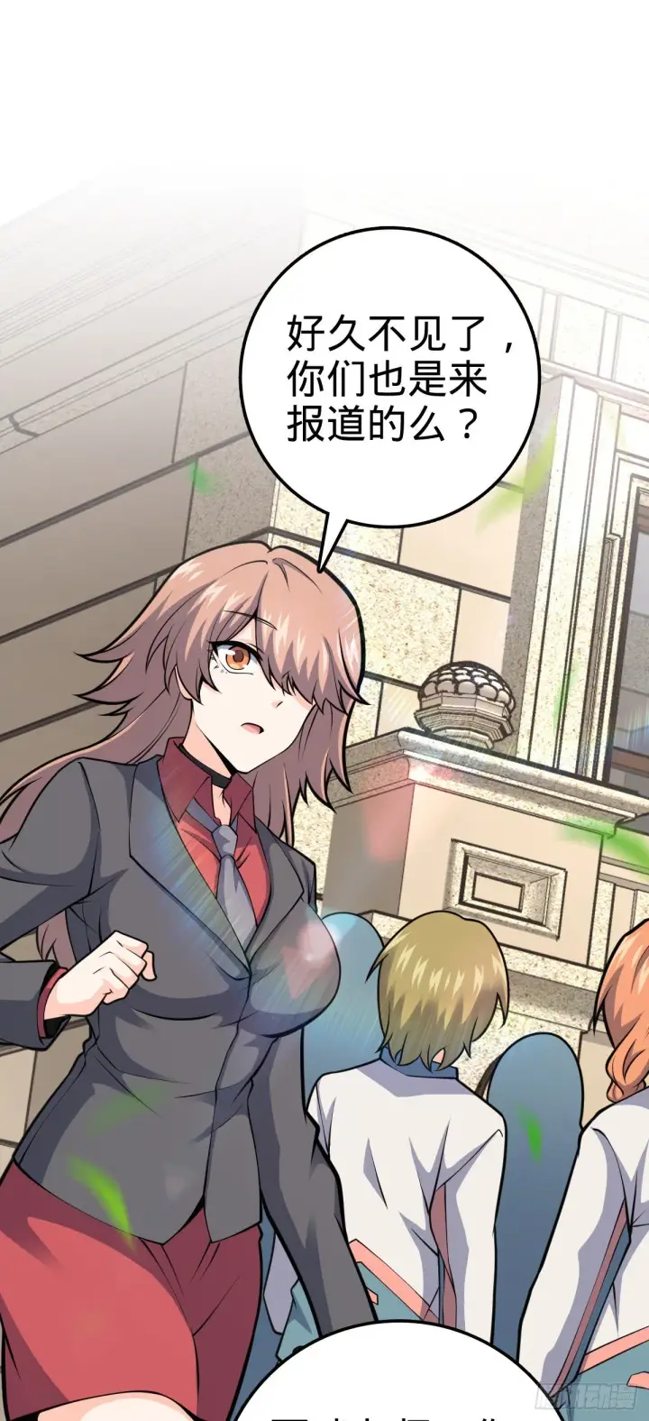 漫画《大王饶命》395 旁听生第19张图