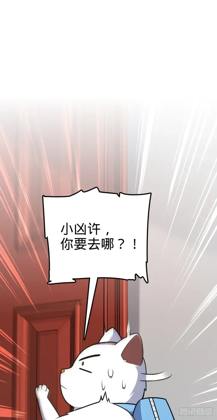 漫画《大王饶命》396 入学洛神修行学院第19张图