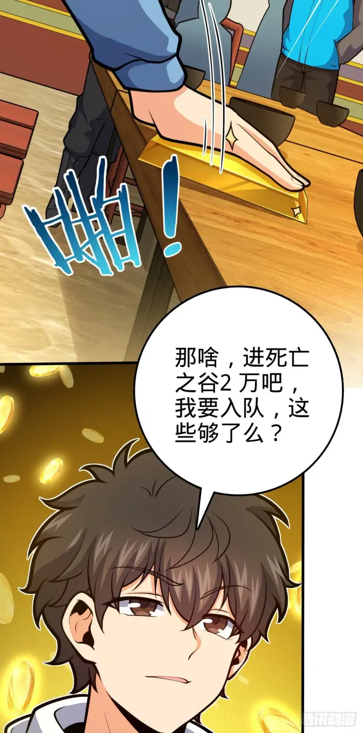 漫画《大王饶命》399 反杀第16张图