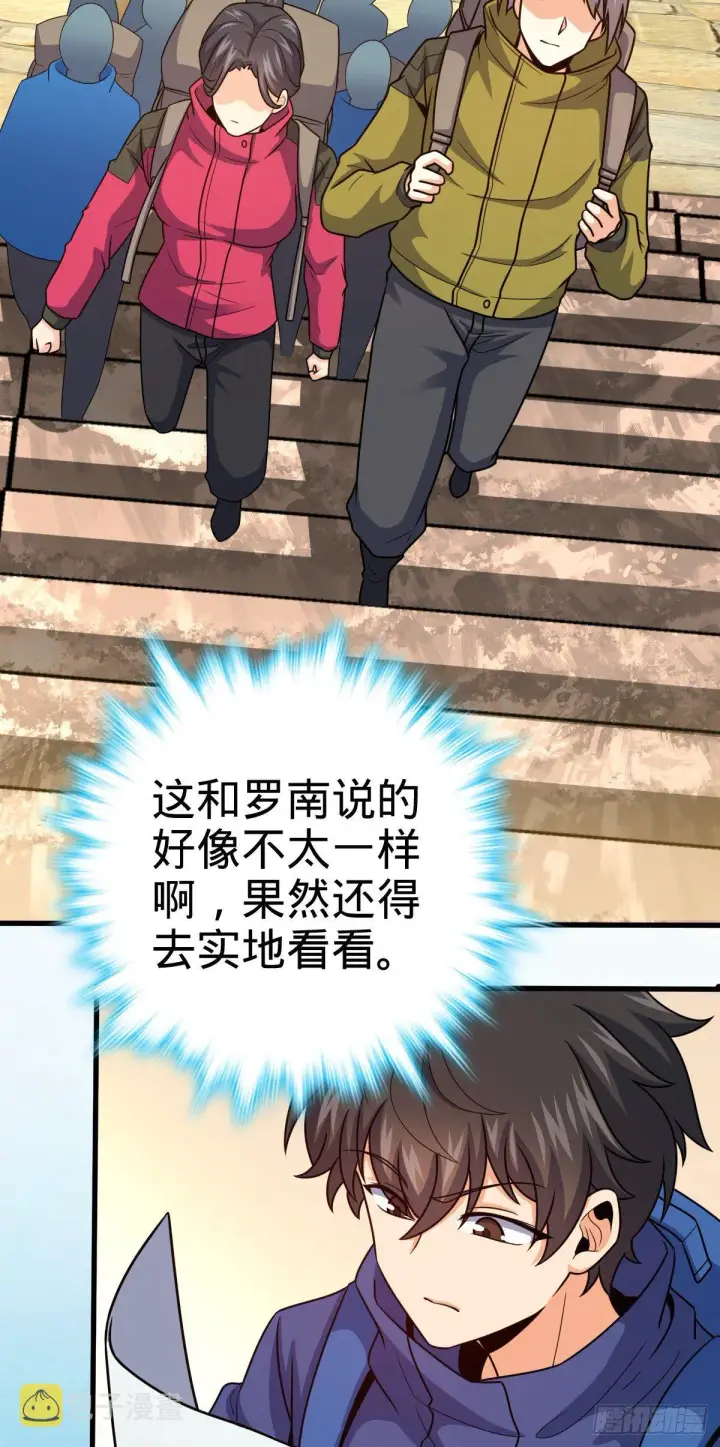 漫画《大王饶命》399 反杀第64张图