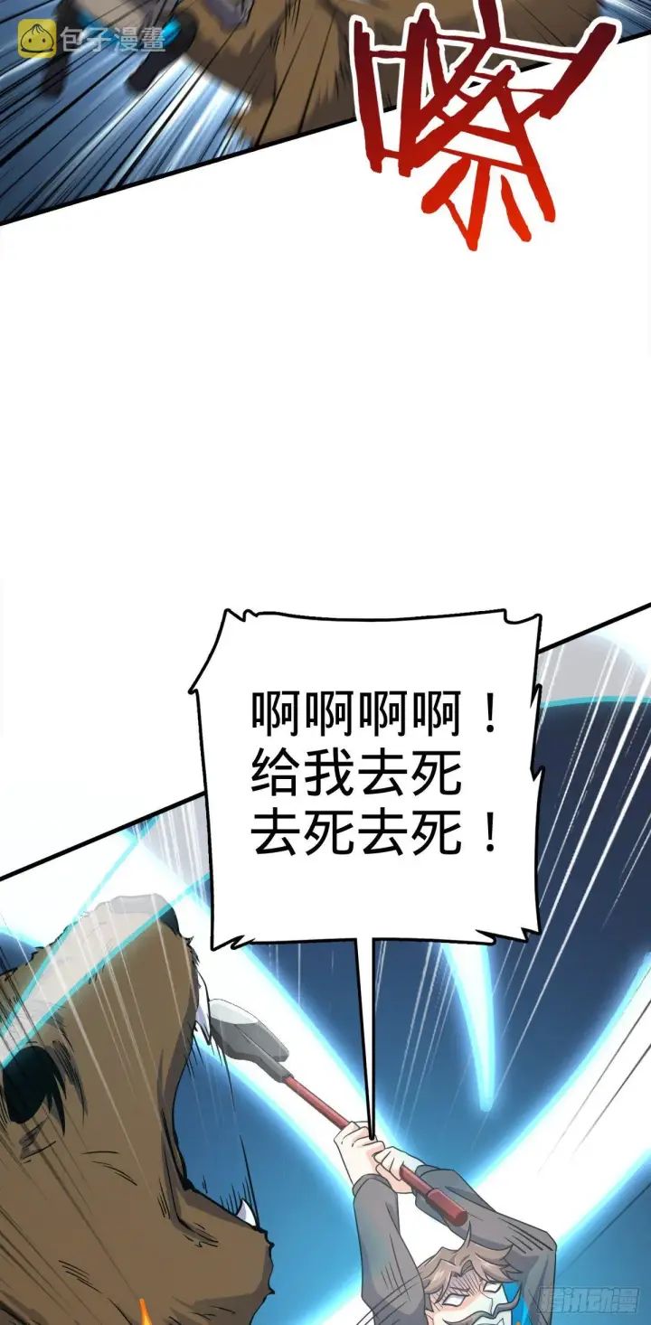 漫画《大王饶命》402 罗南之谜第23张图