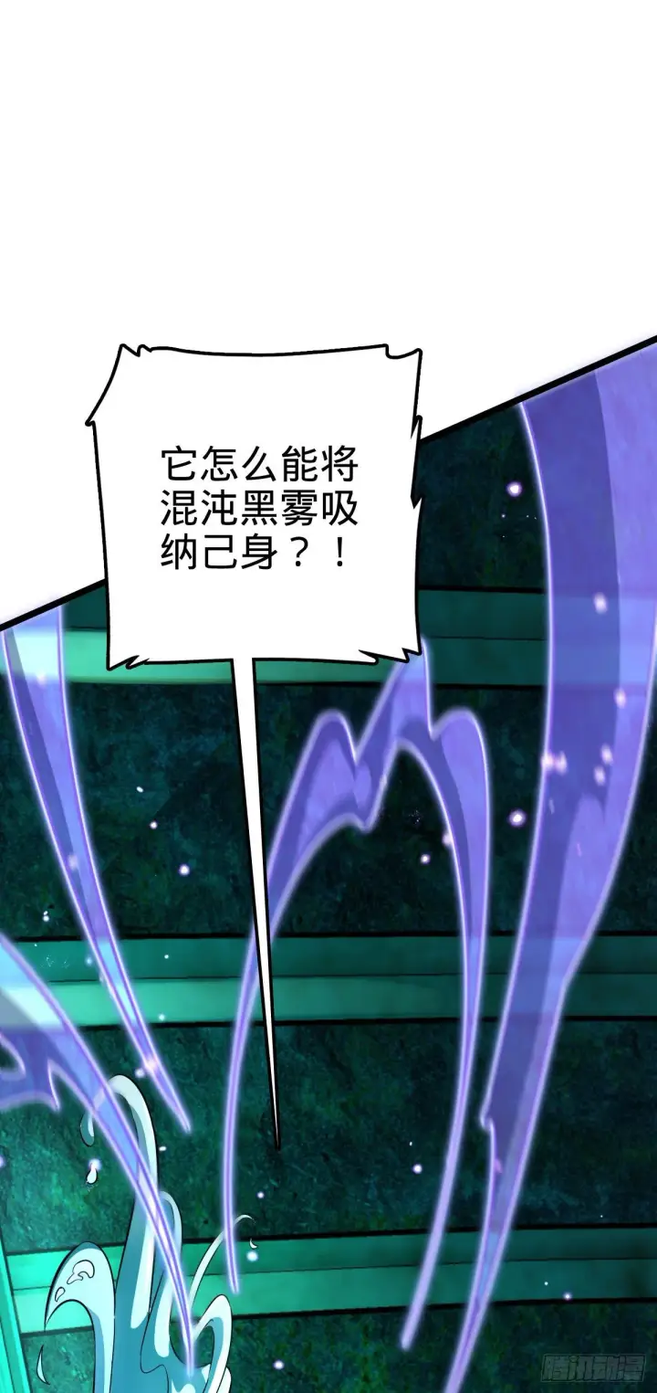 漫画《大王饶命》408 屠龙第35张图