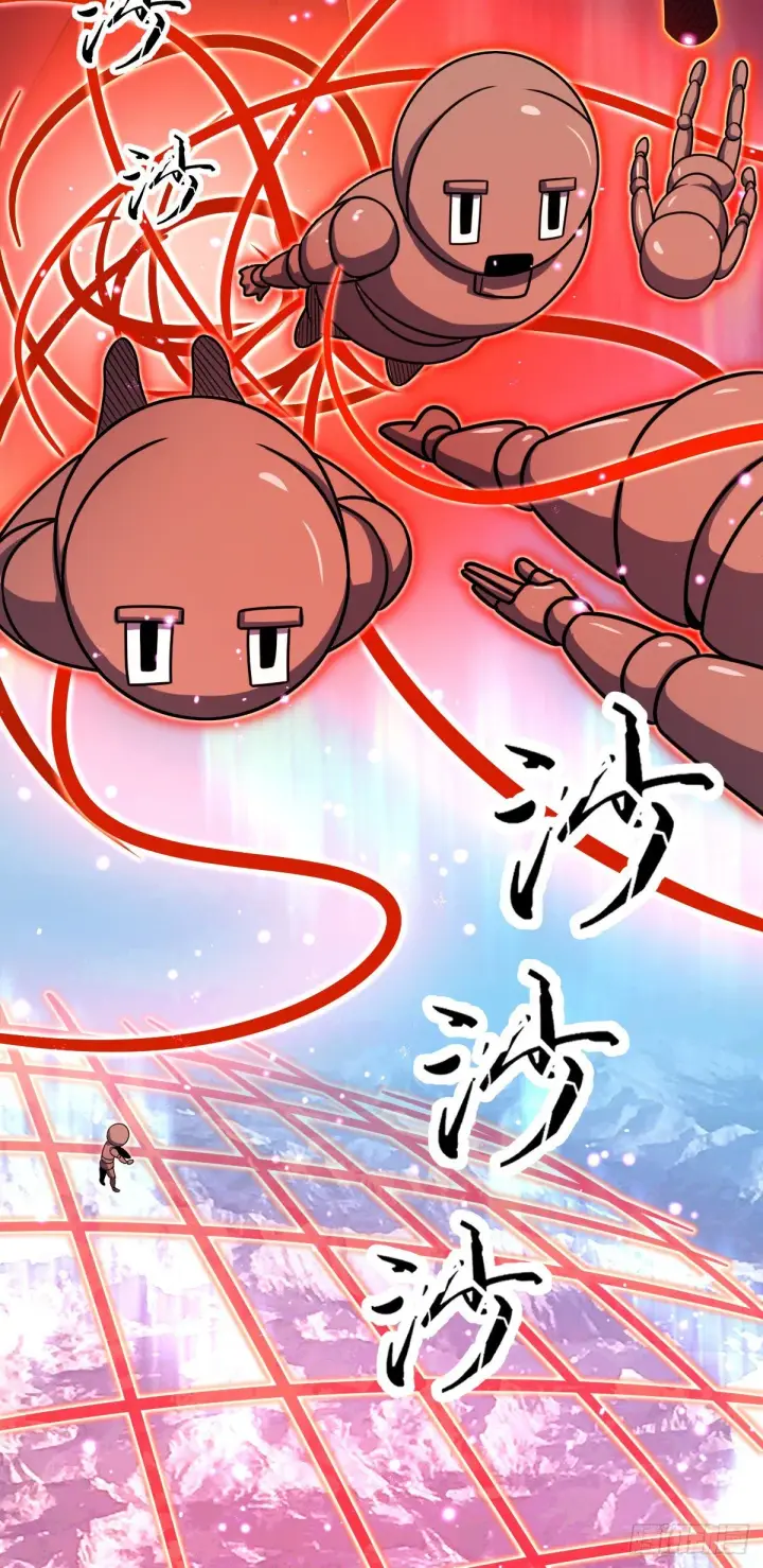 漫画《大王饶命》408 屠龙第74张图