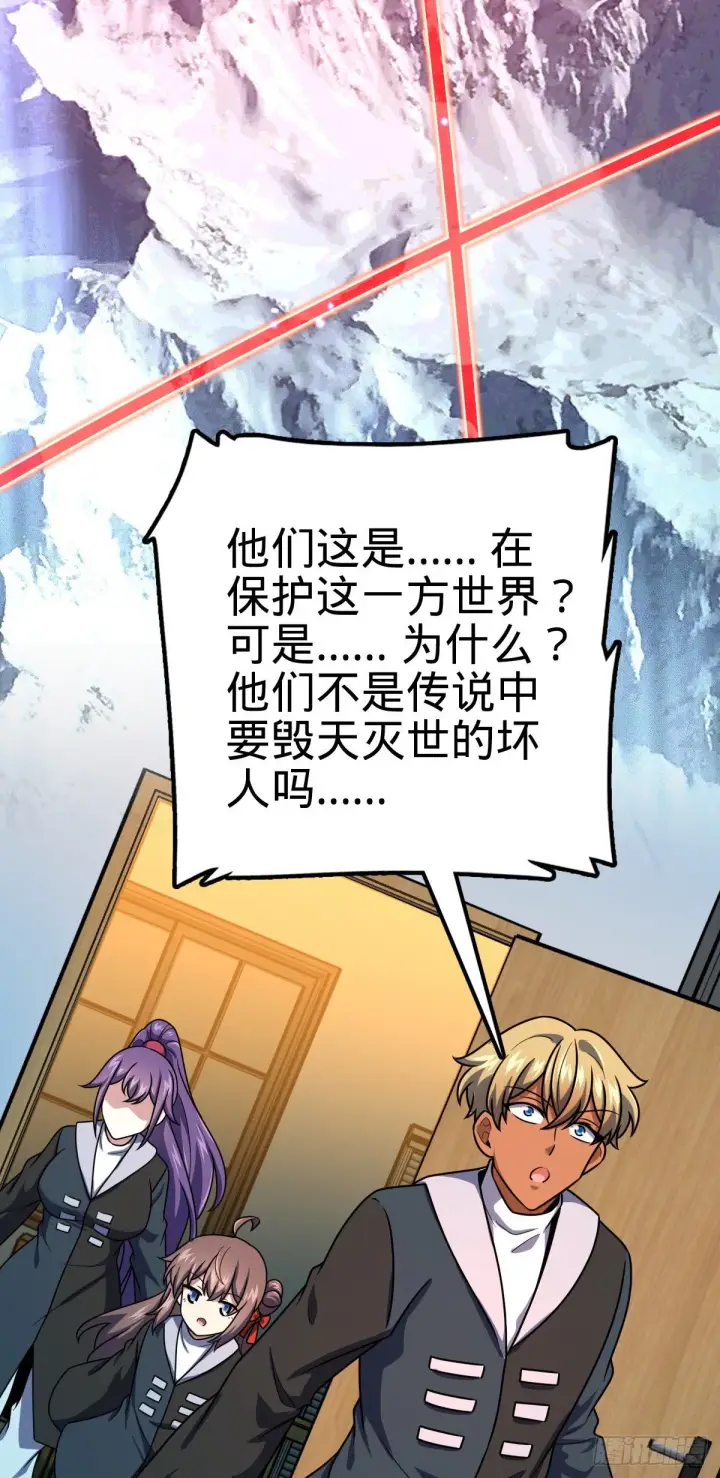 漫画《大王饶命》408 屠龙第76张图