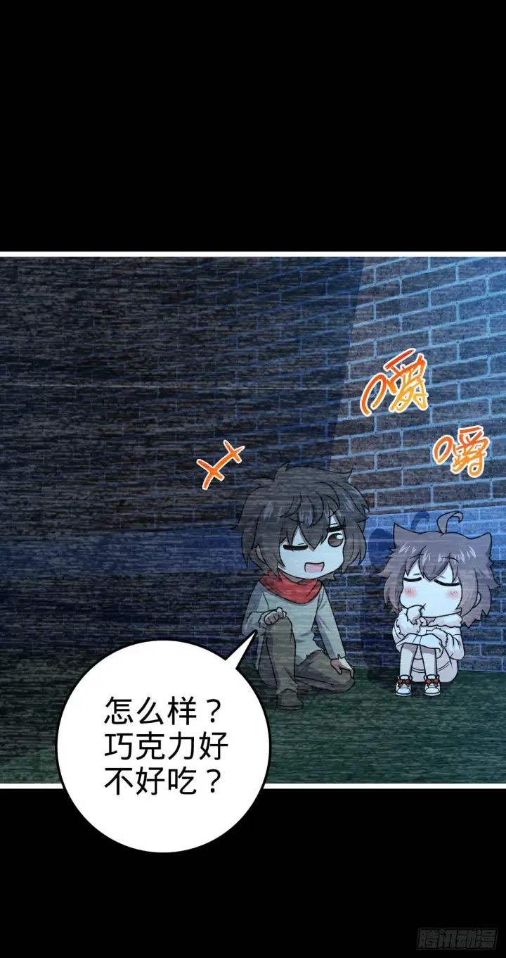 漫画《大王饶命》414 第一块巧克力第14张图