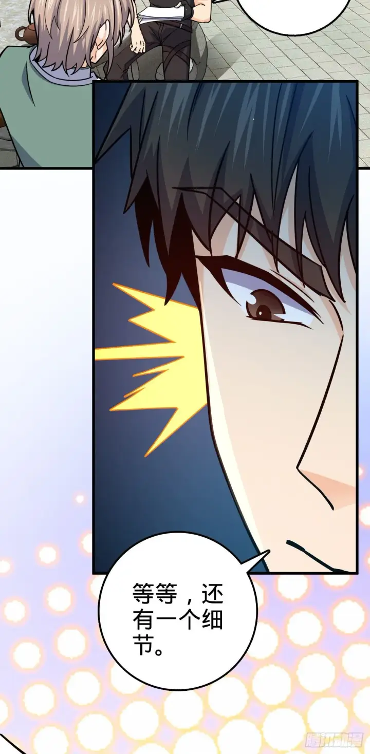 漫画《大王饶命》416 当年秘辛第21张图