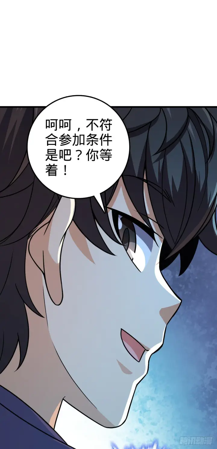 漫画《大王饶命》419 卡洛儿的表情第14张图