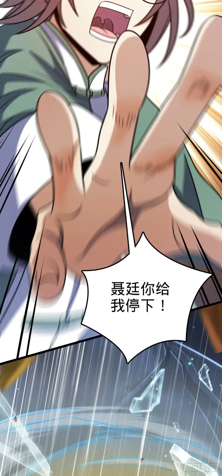 漫画《大王饶命》420 参破法则第49张图
