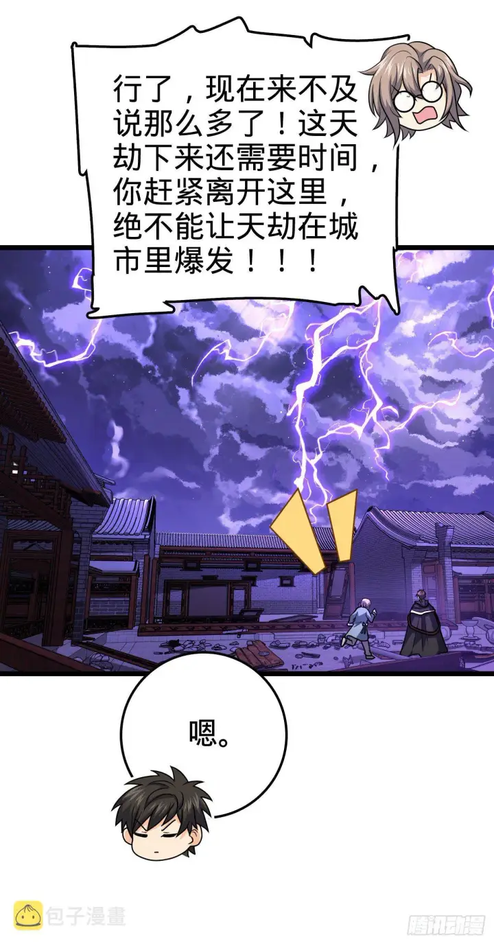 漫画《大王饶命》420 参破法则第60张图