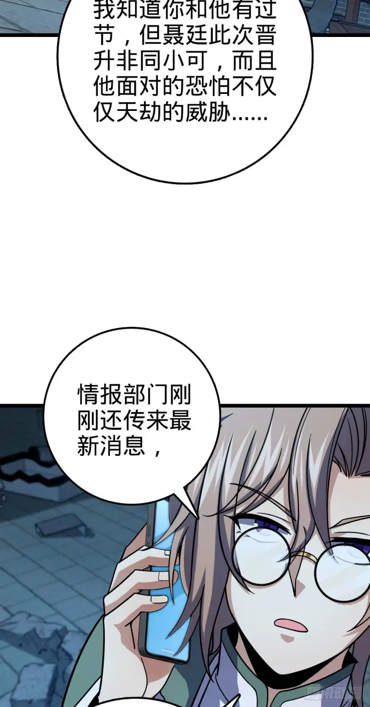 漫画《大王饶命》420 参破法则第67张图